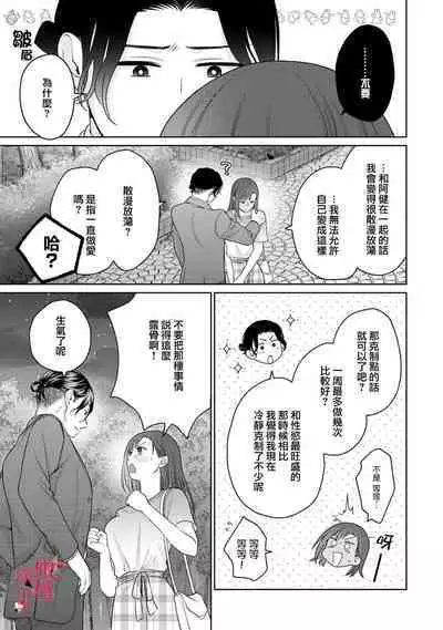 [Chikuwa tsubomi] fukuen nante itashimasen!~ Karada no aishō batsugun'na moto kare to yokkyū fuman'na Takamasa-san no ribenji H!?01～03｜复合什么的绝对没有可能！～身体相性超高的前男友和欲求不满的高正小姐之间的复仇H！？01~03话[中文] [橄榄汉化组]