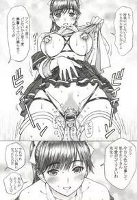 [Shimekiri Sanpunmae (Tukimi Daifuku)] Gakkou no Sensei ga Love Plus no Manaka Ni no Joshikousei o Rape Shita! <Bangaihen> (Love Plus) [Digital]