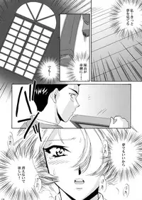 (CR34) [U.R.C (MOMOYA SHOW-NEKO)] U.R.C Maniax 3 (Sakura Taisen)