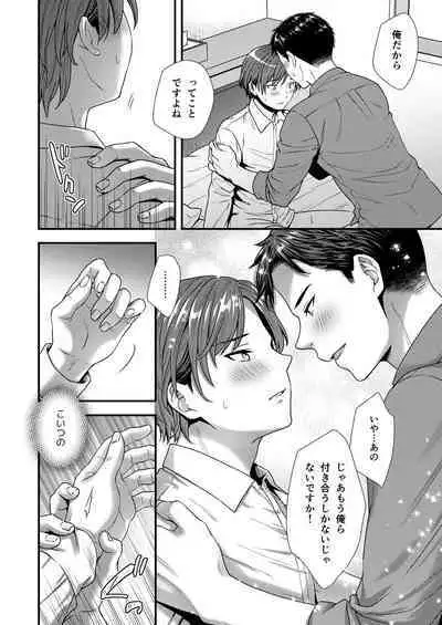 クソ上司は淫乱メス上司でした