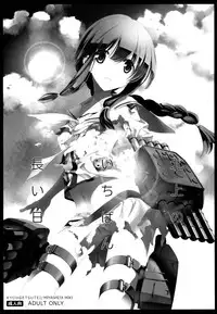 (C87) [Kyougetsutei (Miyashita Miki)] Kitakami no Ichiban Nagai Hi (Kantai Collection -KanColle-) [Chinese] [脸肿汉化组]