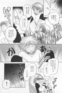 [Yoshiki Aya] Shiroi Taisoufuku