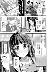 (COMIC1☆13) [Otabe Dynamites (Otabe Sakura)] Watashi, Zettai ni Roshutsu Nante Shimasen.