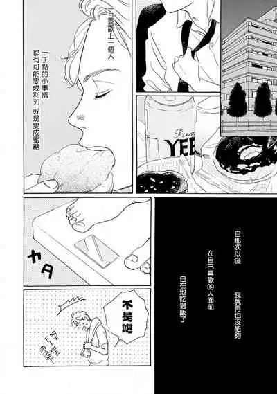 [Dayoo] Nikushoku Kumikyoku | 肉食组曲 Ch. 1-5 [Chinese] [冒险者公会] [Digital]