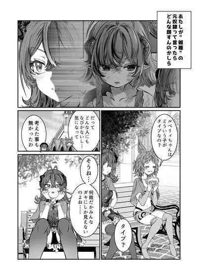 [Nokishita no Nekoya (Alde Hyde)] Dorei o Choukyou shite Harem Tsukuru ~Sodateta Dorei-tachi to Junai Harem H suru made no Hanashi~ "Manga Ban"