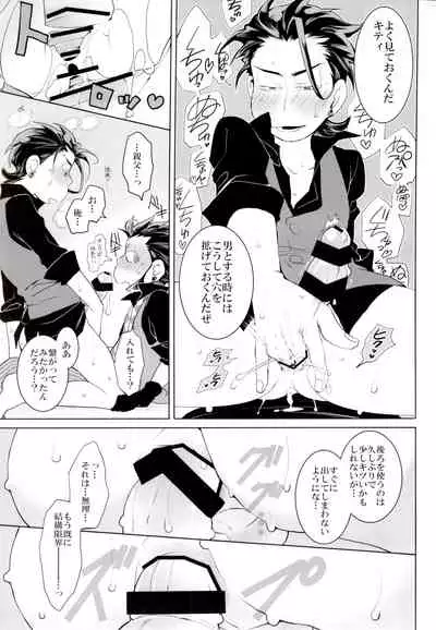 (Kahou wa Nete Matsu 18) [INUMERY (Koutei Mikado)] Deal With the Devil 2 (Osomatsu-san)