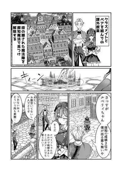 [Nokishita no Nekoya (Alde Hyde)] Dorei o Choukyou shite Harem Tsukuru ~Sodateta Dorei-tachi to Junai Harem H suru made no Hanashi~ "Manga Ban"