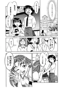 [Yanagi Masashi] Boku to kanojyo no Himitsu