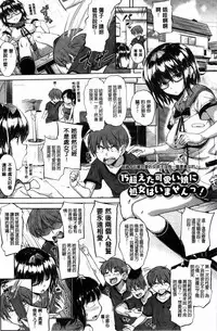 [Knuckle Curve] Onii-chan, Sekai de Ichiban Shiawase ni Shitagerune [Chinese]