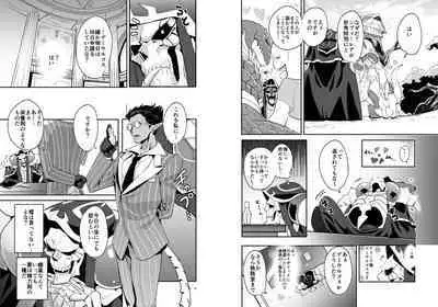 [Torikara (Suzukino Masiro)] Saijoui Akuma (Archdevil) to Ai no Okusuri (Overlord) [Digital]