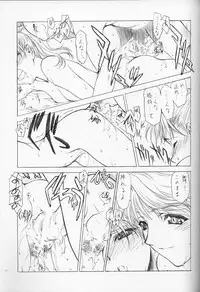 (C60) [UROBOROS (Utatane Hiroyuki, Ramiya Ryou)] Nibiiro no Sora no Shita (Sakura Taisen, Gunparade March)
