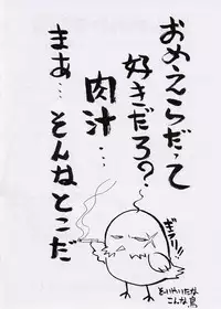 (Heartfull Communication) [Tange Kentou Club (Yokota Mamoru)] HATOBON