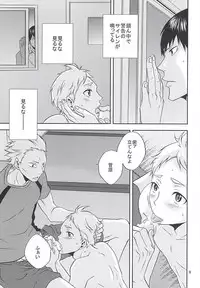 (RTS!!5) [Chaps (Takatuka Ramune)] Ore no Sugawara-san (Haikyuu!!)