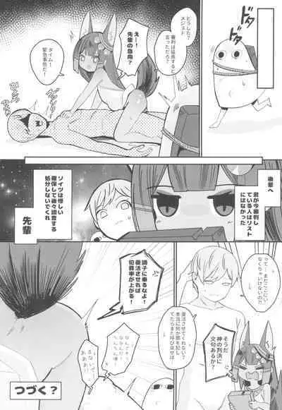 Anubis no Ero Shisha Shinpan - She is the oldest FBI in human history and will find souls who have erotic thoughts about loli