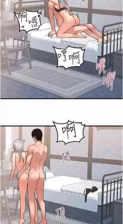 Elf Who Likes to be Humiliated Chapters 51 to 59