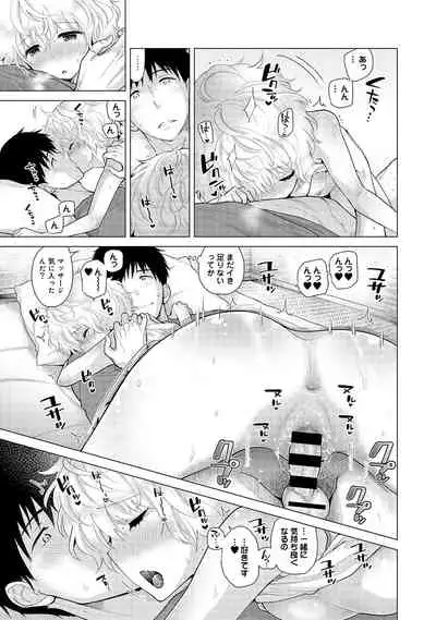 [Shiina] Noraneko Shoujo to no Kurashikata Ch. 1-31