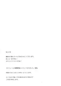 (C83) [Hirumeshidoki (Kuramachi Bun)] Ore no Kokan de Tenka Touitsu (Oda Nobuna no Yabou)