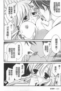 [Amou Mari] Koisuru Onnanoko | 戀愛中的女孩子 [Chinese]