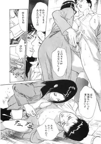 [Hazuki Kaoru] Shuuchi no Yakata