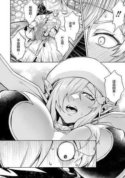 [Inashita Shinai, Seiji] Tensei Shitara Joban de Shinu Naka Boss Datta - Heroine Kenzokuka de Ikinokoru 2 | 转生为初期就死掉的中boss~将女主人公眷属化来活下来~ 第二卷 [Chinese] [75e1d685个人汉化]