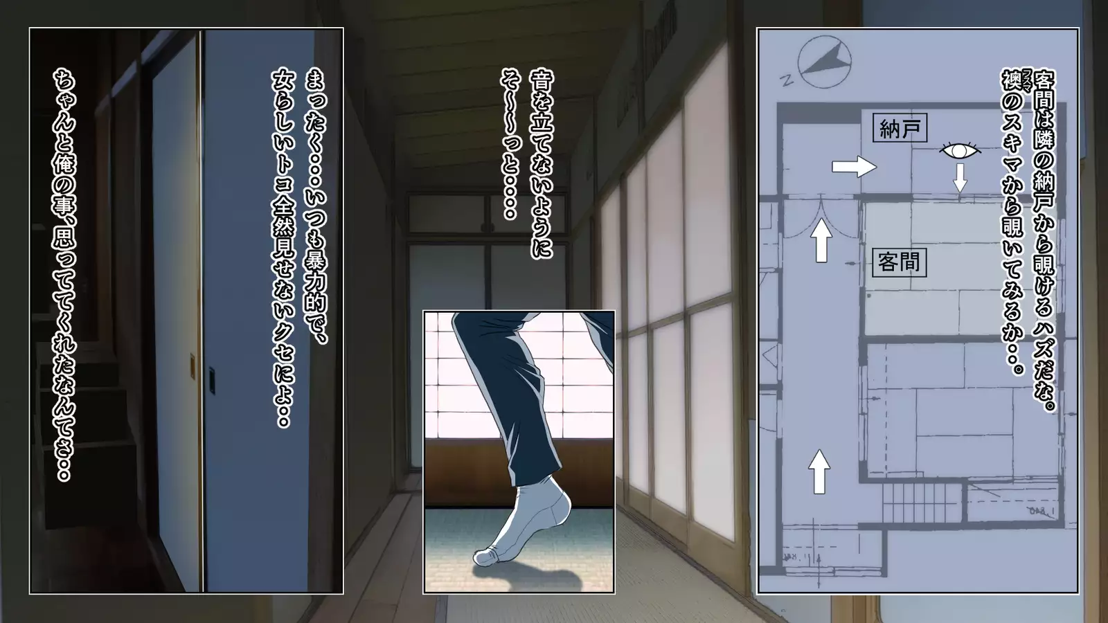 Junjou Kachiki na Osananajimi wa Fusuma no Mukou de Mata Hiraku