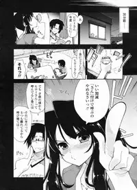 COMIC Penguin Club Sanzokuban 2009-08