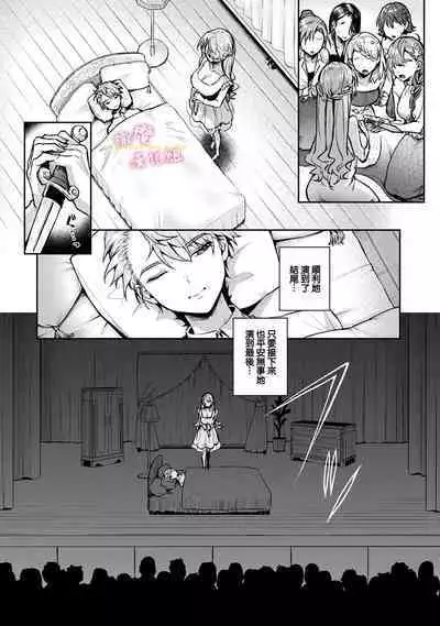[ri huru] boku tati ha o nee tyan no toriko~00-06｜我们都是姊姊的俘虏00-06话后[中文] [橄榄汉化组]