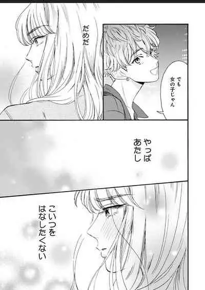 Kanojo na Kareshi