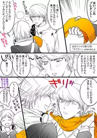 [Omaru] P4 Log Collection 7 (Yu x Yosuke)