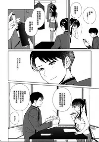 (C93) [Rosapersica (Ichinomiya)] Keijun Yahagi wa Koi o Shita. Chuu (Kantai Collection -KanColle-) [Chinese] [嗶咔漢化組×無毒漢化組]
