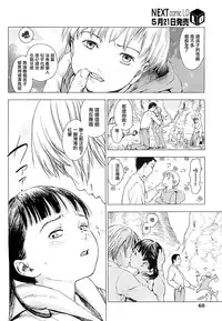 [雨と棘] 少女熱