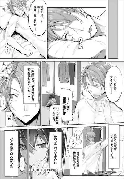 [Kyougoku Touya] Orokamono wa Nekomimi Dorei ni Izon suru ~Hajimete no Choukyou Seikatsu~ 01-14
