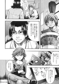 [Shiwasu no Okina] Shining Musume. 1. First Shining