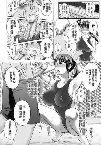 Henyousuru Oyako Etsuraku ni Mezameru Saori, Yokubou ni Ochiru Nanami | 蛻變的母女 覺醒了悅樂的沙織、沉淪於欲望的七海