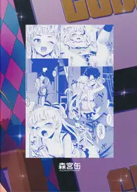 (C87) [Morimiyakan (Morimiya Masayuki)] Nee, P-kun! Atashi ga Gohoubi agechaune☆ | Hey, P-kun!!! I'll give you a reward, okay?★ (THE IDOLM@STER CINDERELLA GIRLS) [English] [ATF]