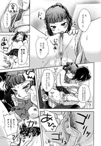 [Namekata Fumiaki] ...Yatte!