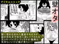 [bbwH] Kabe no Ura kara Zukobako Dungeon