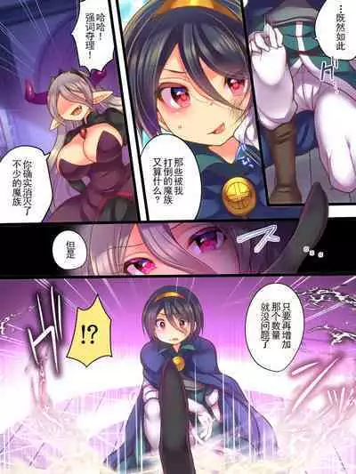 Soshite Yuusha wa Inma ni Natte Sei o Musaboru | 然后勇者变成了淫魔渴望着性爱