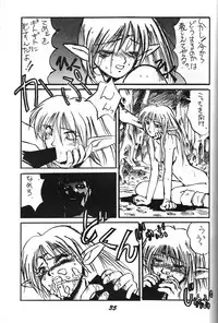 (C40) [Project Harakiri (Kaishaku)] Kaishaku 2 (Various)