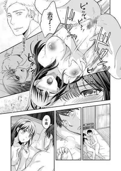 Shinyuu ni Kanojo ga Netorareta Hanashi 3