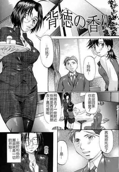 Shibarare Tsuma - Tied Up Wife