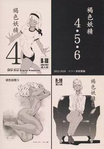 死屍充録「弐」 -東方ネクロフィリア本-