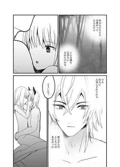 狼獣人の花嫁