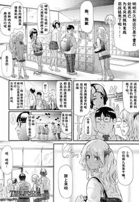 [Shiki Takuto] Gyaru to Tomodachi Hajimemashita - Become Friends with Gal Ch. 2 (COMIC Mugen Tensei 2016-12) [Chinese] [鬼畜王汉化组]