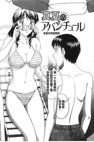 Sono Mama Naka de... | 就這樣在裡面…