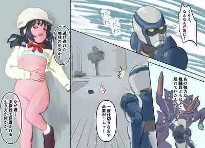 Mezameru Tabi ni Shussan! Kaizou! Kiken Shinryaku VS Kiken Seigi Hero VS Helmet Tsuugaku Shoujo