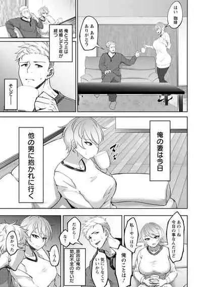 Bitch Friend Netori no Sahou