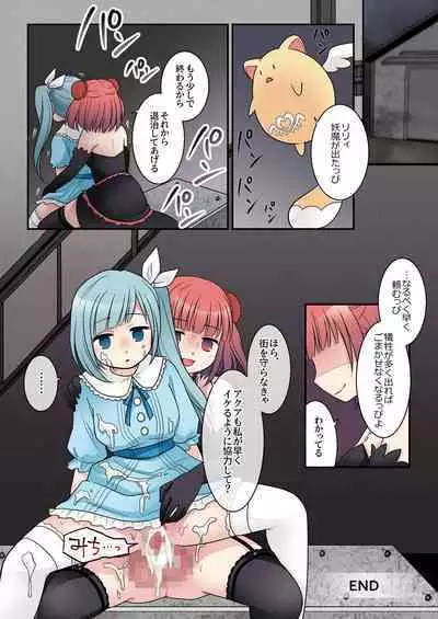 TS Maho shojo akua shain ～Yanderezu maho shojo no aiyoku fomu de dai pinchi！？～