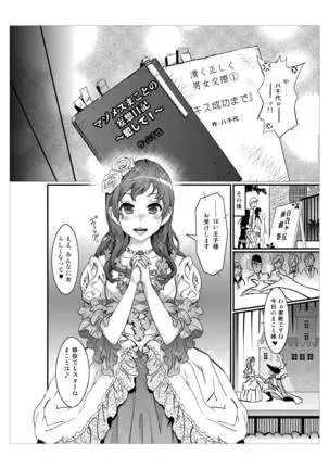 ハメポップ