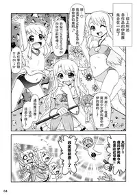 (C88) [PNO Group (Hase Yuu)] Ilya Bunhokan Keikaku Bangaihen Ilya x3 (Fate/kaleid liner Prisma Illya) [Chinese] [脸肿汉化组]